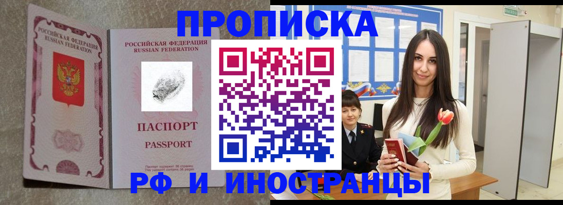 временная регистрация для всех в Ялуторовске