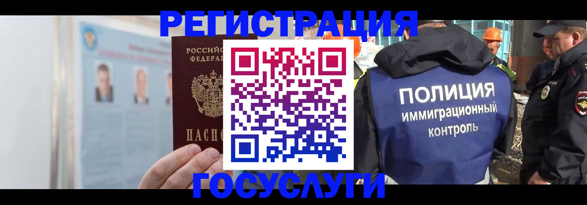 временная регистрация для всех в Ялуторовске