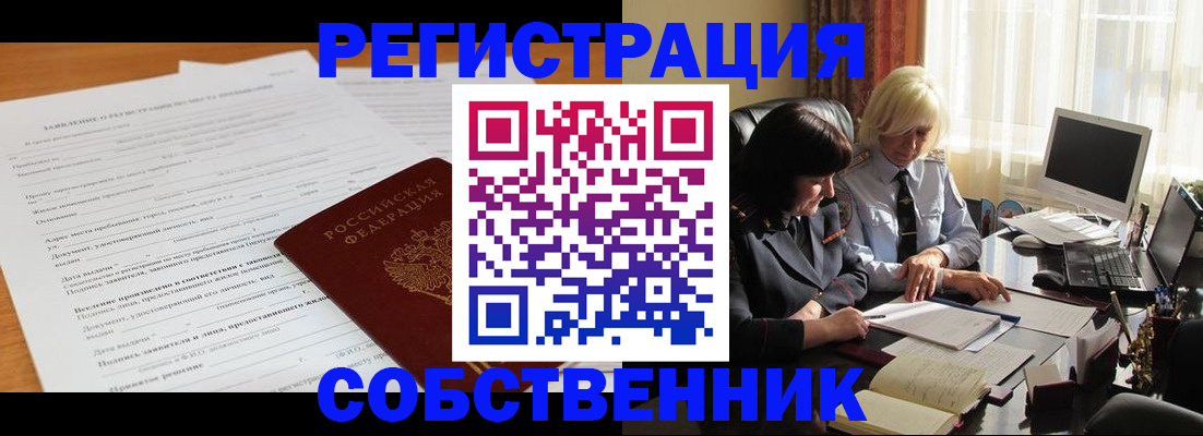 прописка для кредита в Ялуторовске