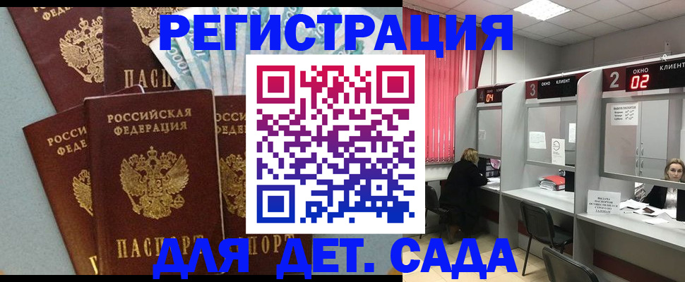 прописка регистрация в Ялуторовске