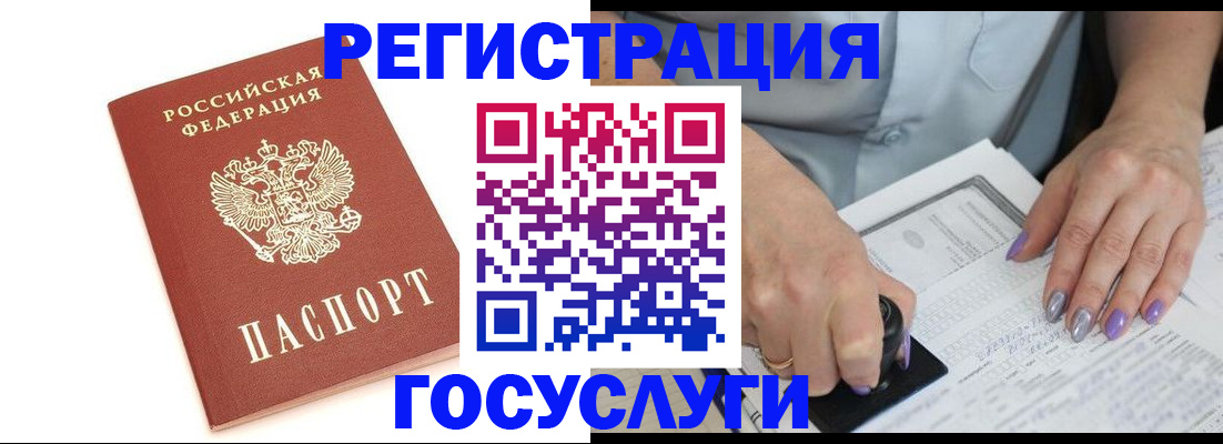 прописка в квартире в Ялуторовске