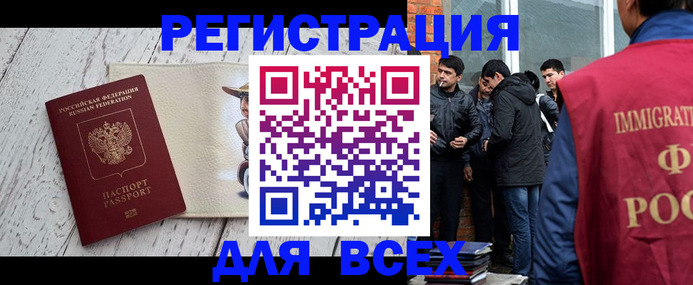 миграционный учет в Ялуторовске