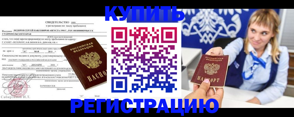 временная регистрация госуслуги в Ялуторовске