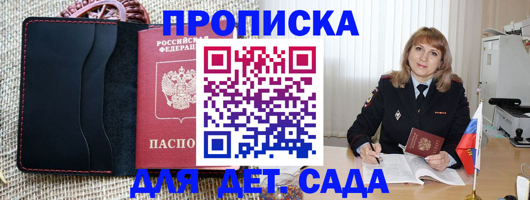 временная регистрация гарантия в Ялуторовске