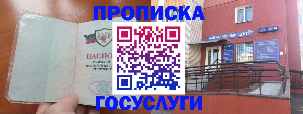 временная регистрация для всех в Ялуторовске